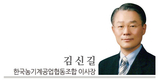 [2016 신년사]김신길 한국농기계공업협동조합 이사장