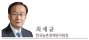 [2016 신년사]최세균 한국농촌경제연구원장