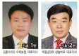 유기질비료조합 오는 3일 이사장 선거