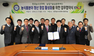 농업기술실용화재단, 한국농수산대학과 업무협약 체결