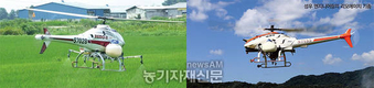 무인헬기·드론, 농업혁명의 날개를 달다