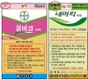 같은 작용기작 농약 피해야…약제저항성 발생 감소