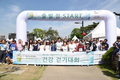 식품안전의 날 건강걷기 대회 열려