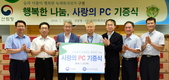 산림청 “사무실 중고 컴퓨터로 사랑 전해요”