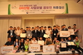대학생 농업·농촌 6차산업 사업모델 공모전 성료