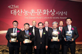제25회 대산농촌문화상 시상식 성료