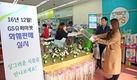 전국 GS슈퍼마켓에서 꽃사고 웃음피고