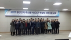 HACCP인증원,축산물HACCP 컨설팅 지원사업 교육 개최