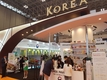 aT,  Foodex Japan 2017 한국관 참가