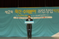 제2회 축산·수의 분야 취업·창업 박람회 개막