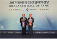 농협케미컬, 2017대한민국 CEO 명예의전당 ‘제조품질’부분 선정 영예
