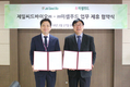제일씨드바이오, 기능성 농산물 유통 본격화