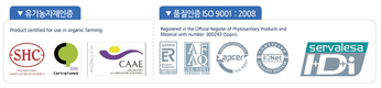 아트라텍, 구리(Cu)제제 새 표준 제시 ‘세고밀(SERGOMIL)’ 출시