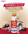 팜한농, ‘테라도플러스’ 출시기념 이벤트 진행