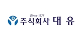 ㈜대유, 기업공개(IPO)에 나서 관심 집중