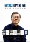 문재인 정부 농정 1년… 농업계 ‘대안 없는 정책뿐’ 쓴소리 높아