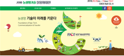 농산업의 미래 한 눈에 보는 ‘2018 농생명기술실용화대전’ 개최 