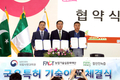 실용화재단, 국유특허 잭팟…기술사용료 2억원 선납받아