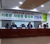 유기질비료산업, ‘가축분 재활용 활성화 간담회’ 실시