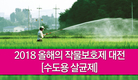 [수도용 살균제] 제품소개
