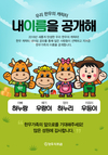 ‘한우패밀리’의 활약, 기대해주세요!