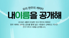 ‘한우패밀리’의 활약, 기대해주세요!