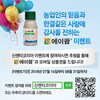 신젠타, 에이팜 감사이벤트 실시