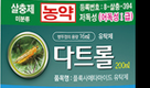 농협케미컬, 채소원예 종합살충제 '다트롤' 출시