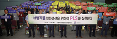 ‘등록된 농약만 사용하기’ 등 PLS 대비 실천결의 대회 성료