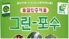 자연과미래, 과수 돌발해충 방제에 ‘그린포수’ 선제적 대응