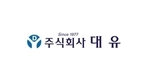 대유, 코스닥 상장 통해 글로벌 농자재 생산 전문기업으로 도약