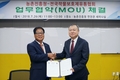 농진청·작물보호제유통협회, PLS 제도 정착 위해 맞손