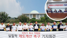 무허가 축사 적법화 정부·농민단체 의견차