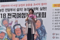 여성농민 농업의 주체로! 전담부서 설치 외쳐
