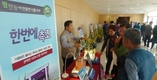팜한농, ‘한번에측조’ 대규모 평가회 개최