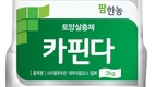 토양해충제 ‘카핀다’ 팜한농이 새롭게 출시