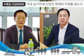 [특집 지상좌담회] 전략형 농기계 R&D 지원 및 전문인력 양성