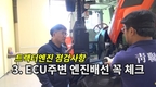 대동공업, 농업 유튜버와 농기계 자가정비 교육영상 제작