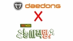 대동공업, 농업 유튜버와 농기계 자가정비 교육영상 제작