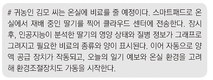 차세대 한국형 스마트팜 개발 인공지능으로 농사짓는 시대 ‘성큼성큼’
