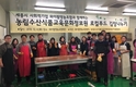 농정원, 소외계층 김장나누기 행사 열어