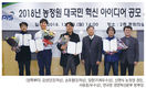 농정원, 현장중심 혁신 위한 기반 마련 본격화