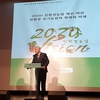 2030 친환경농업 혁신 비전 선포