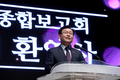 농촌진흥청, ‘2018년 농촌진흥사업 종합보고회’개최