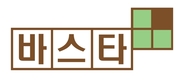 바스프, 제초제 브랜드 '바스타(Basta)‘ 농협케미컬과 성보화학 통해 생산·판매 실시