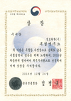 성보화학, '2018년도 농자재 분야 유공자 청장 포상’ 시상식 서 우수상 수상