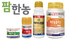 팜한농, 2019년 작물보호제 신제품 4종 출시