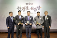 제5회 한광호 농업상 시상식 성료