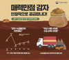 농식품부, 체계적인 감자 수급관리로 가격안정 나선다. 