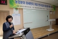 농촌진흥청, 미세먼지 저감 연구 성과 제고 워크숍